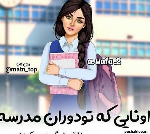 مدل کیف اسپرت مدرسه دخترانه