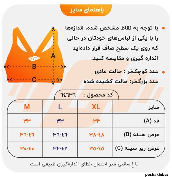 مدل نیم تنه ورزشی