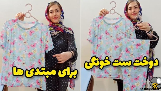 مدل دوخت تیشرت نخی زنانه