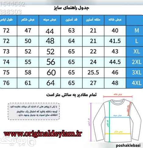 مدل بلوز بادی