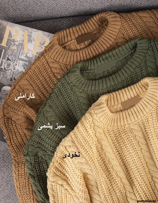 مدل بافت نخودی پسرانه