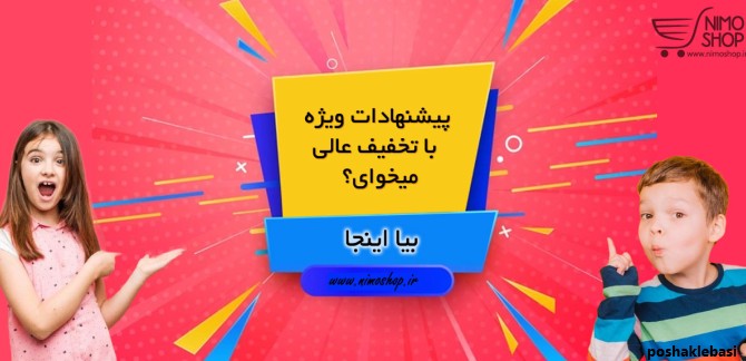 مدل لباس بچه گانه دخترانه زیر یک سال