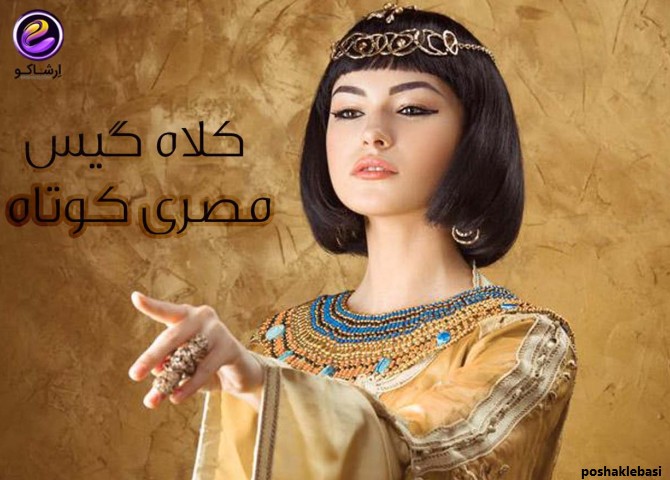 مدل کلاه گیس زنانه جدید