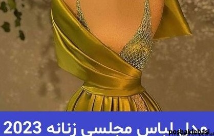 مدل لباس مجلسی مخمل جدید 1400