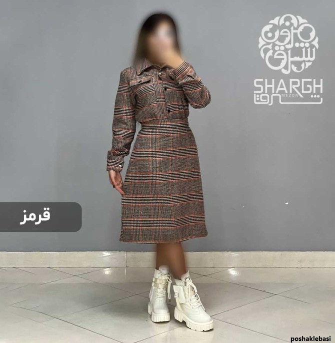 مدل کت و دامن پشمی