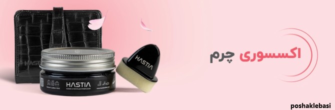 مدل جدید کوله پشتی چرم دخترانه