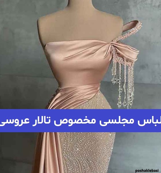 مدل لباس مجلسی دخترانه بچه گانه برای تالار