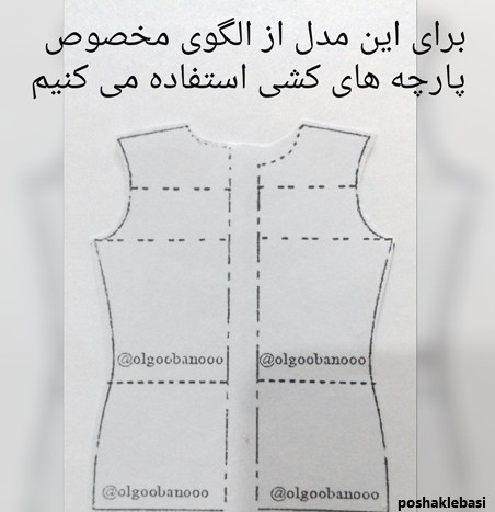 مدل لباس ریون سفید