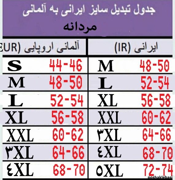 مدل سویشرت مردانه مجلسی