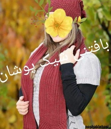 مدل کلاه و شال گردن مردانه