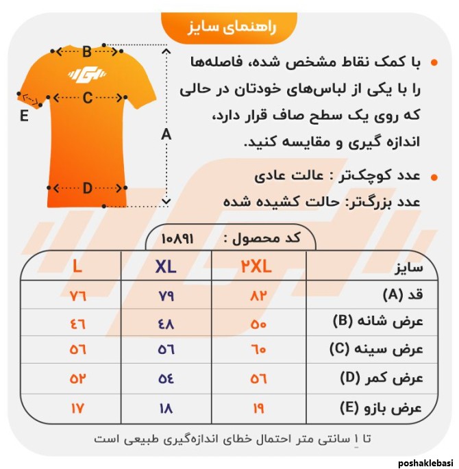 مدل تیشرت چریکی