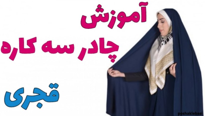 مدل چادر احرام زنانه