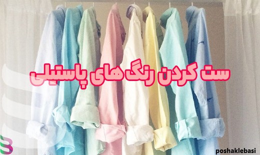 مدل ست نیم تنه با شلوار
