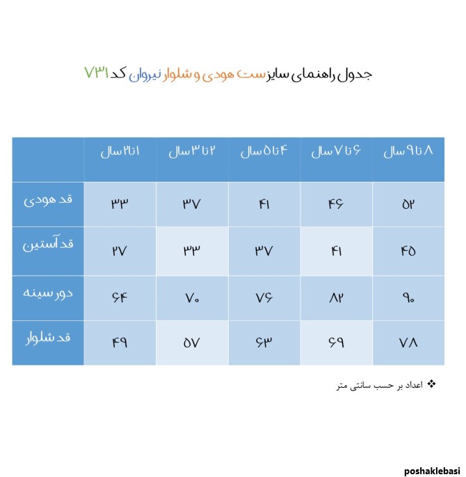 مدل هودی وشلوار پسرانه