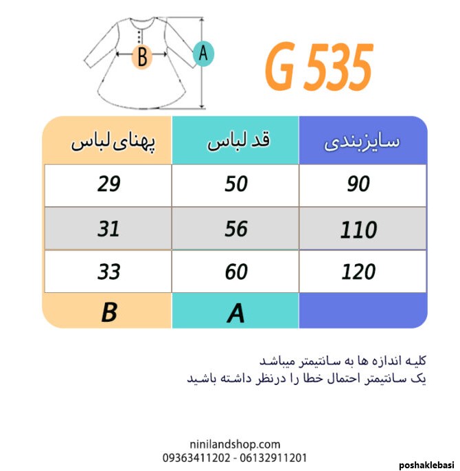 مدل پیراهن یقه دلبری