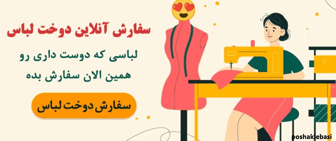 مدل پیراهن دخترانه شیک و مجلسی