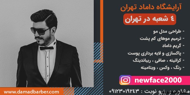 مدل لباس مردانه بله برون