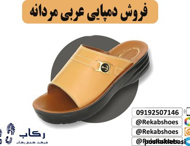 مدل دمپایی عربی