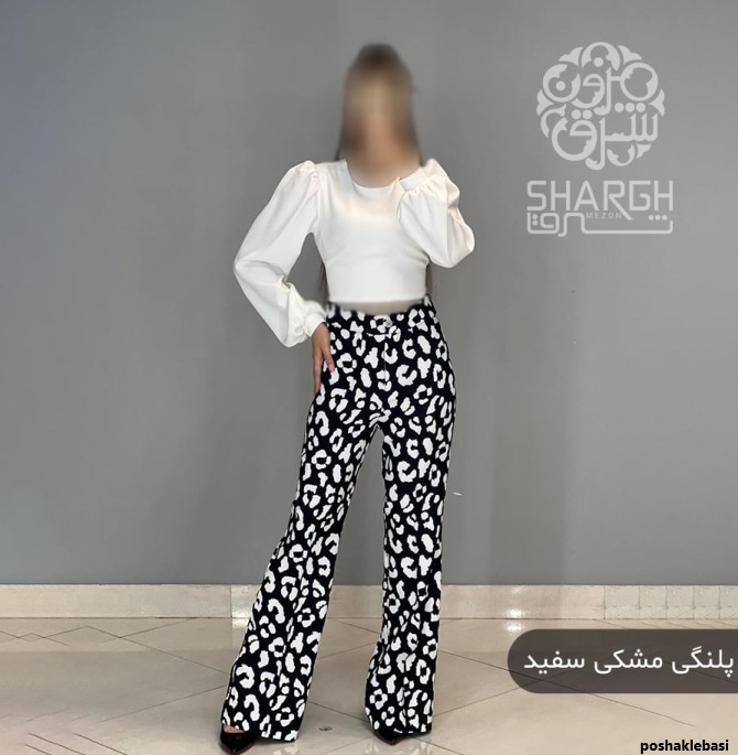 مدل شلوار طرح دار