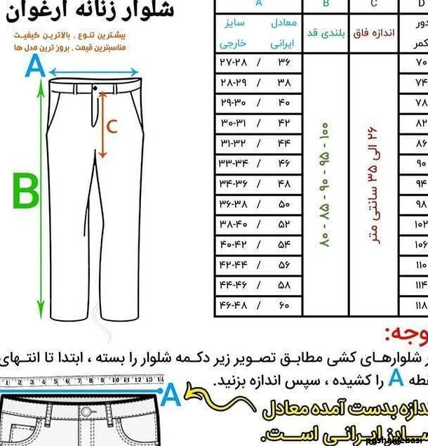 مدل شلوار پارچه ای دخترانه گشاد