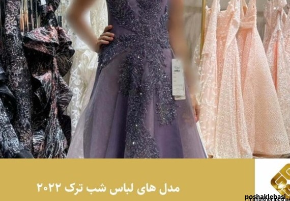 مدل لباس مجلسی شیک شب