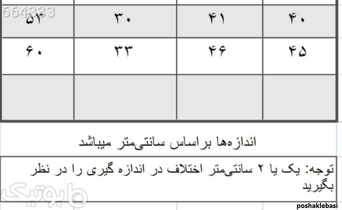 مدل کت پسرانه کودک