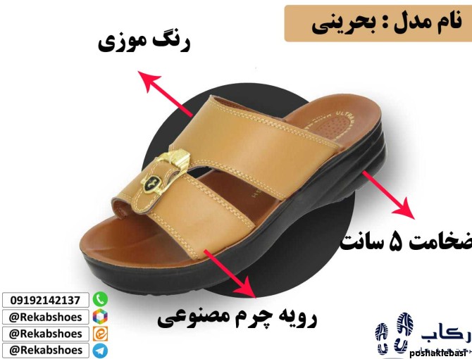 مدل دمپایی عربی