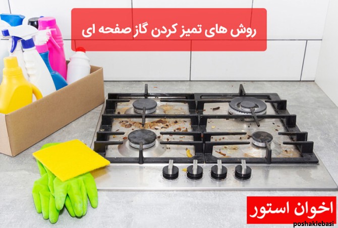 مدل هود های اخوان
