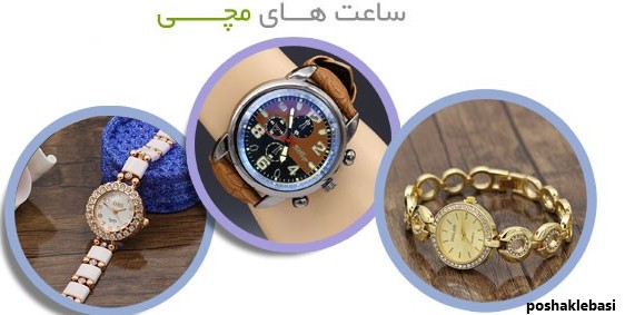 مدل ساعت زنانه طلایی