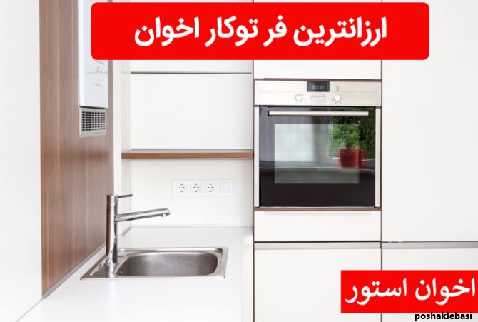 مدل هود های اخوان