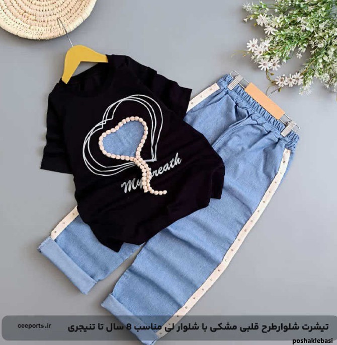 مدل شلوار لی سرهمی پسرانه