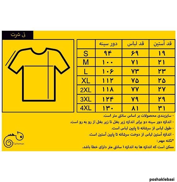 مدل طراحی تیشرت