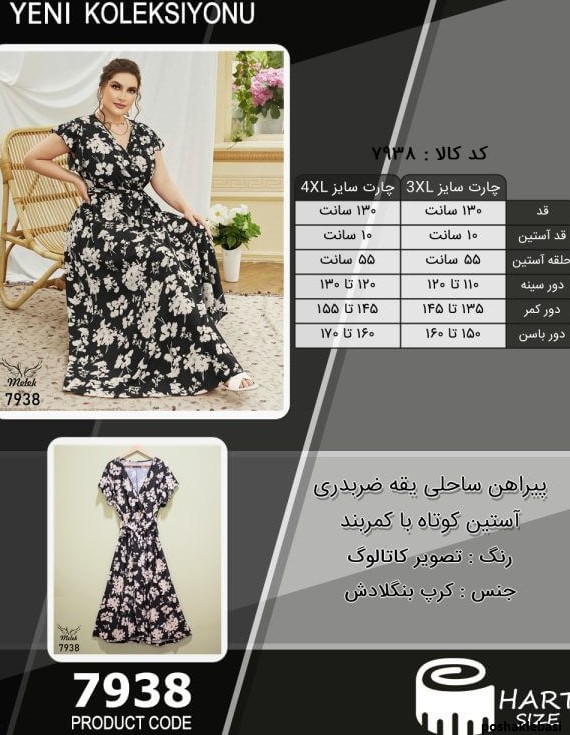 مدل یقه برای پیراهن ساحلی