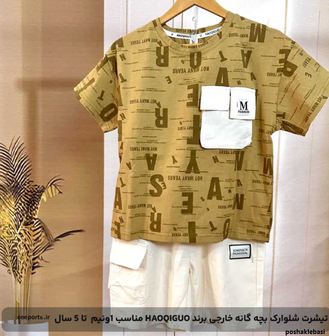 مدل شلوار لی سرهمی پسرانه
