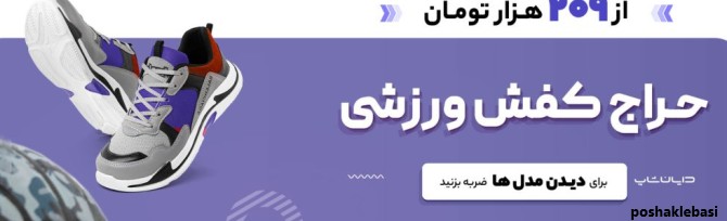 مدل لباس ست دخترانه و پسرانه