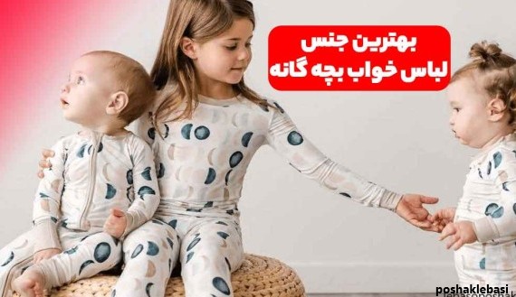 مدل لباس بچه گانه با ساتن گلدار