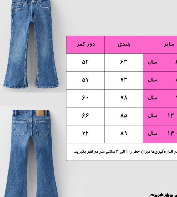 مدل شلوار لی اسپرت دخترانه 2018