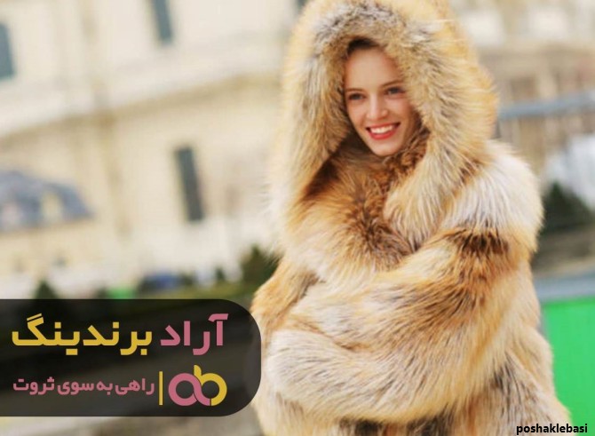 مدل پالتو چرم خزدار زنانه