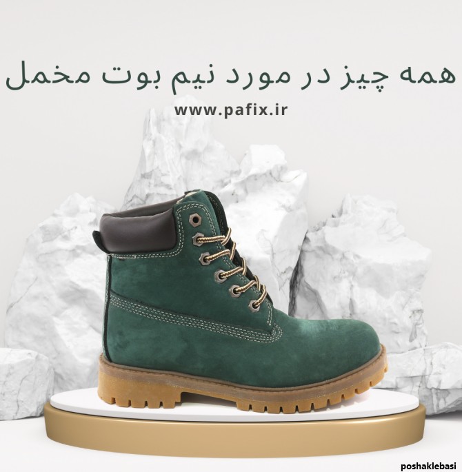 مدل چکمه مخمل زنانه