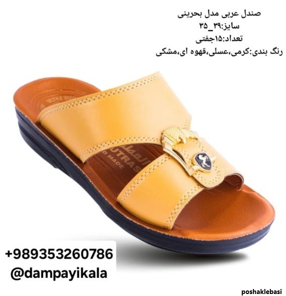 مدل دمپایی عربی