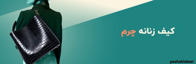 مدل دمپایی چرم زنانه