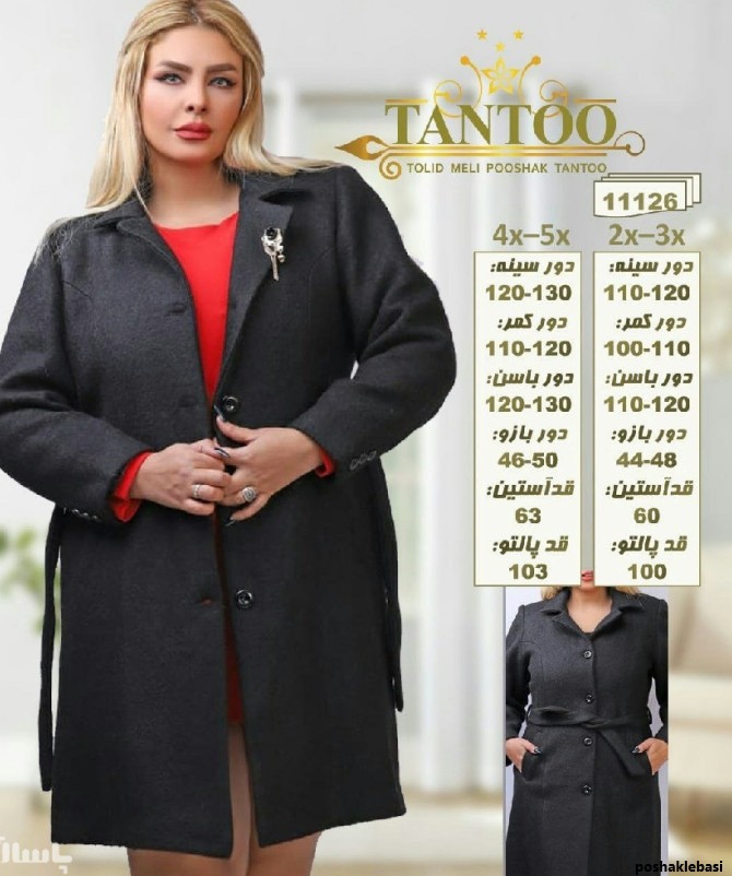 مدل پالتو روسی زنانه