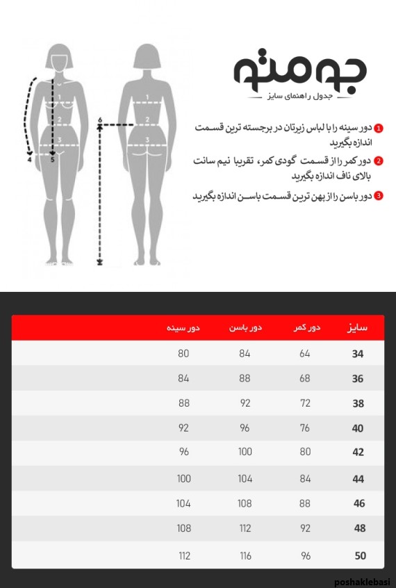 مدل لباس جلیقه و دامن دخترانه