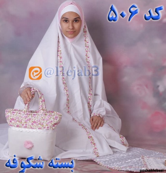 مدل چادر نماز دخترانه جدید