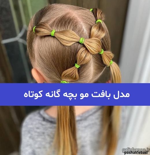 مدل بافت مو