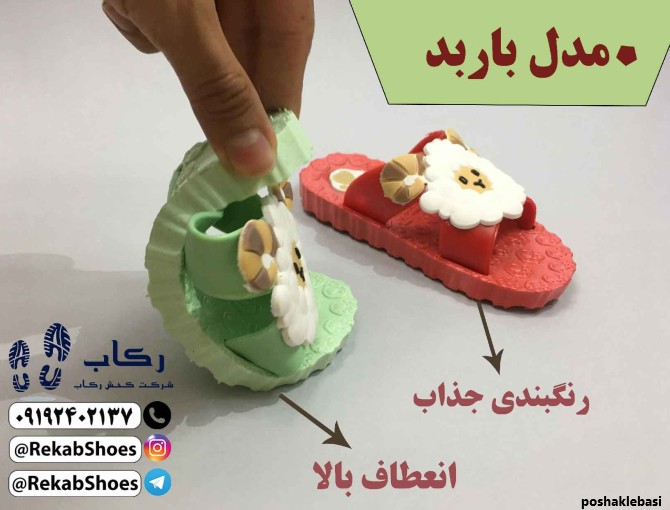 مدل دمپایی بچه ها