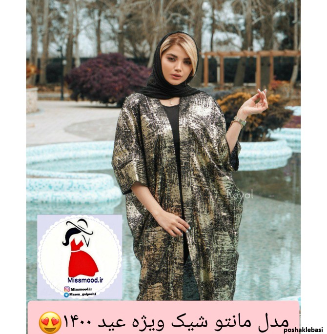 مدل مانتو تابستانی در اینستاگرام 1400