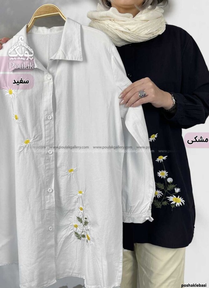مدل مانتو زنانه گلدوزی
