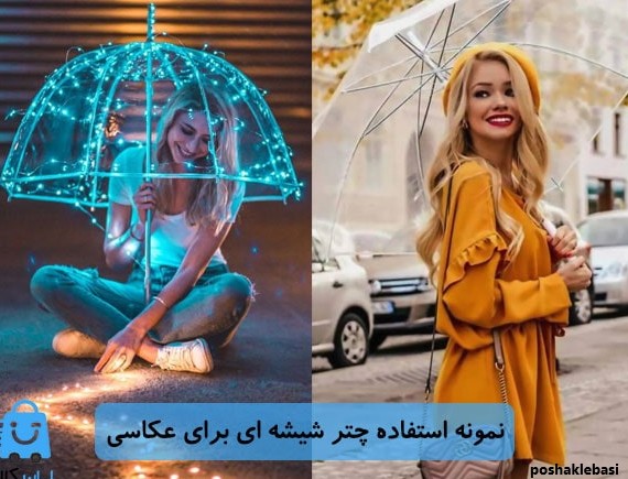 مدل چتر بارانی دخترانه