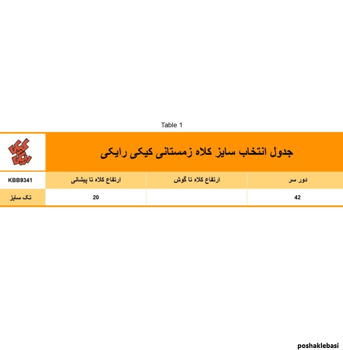 مدل کلاه کشی پسرانه